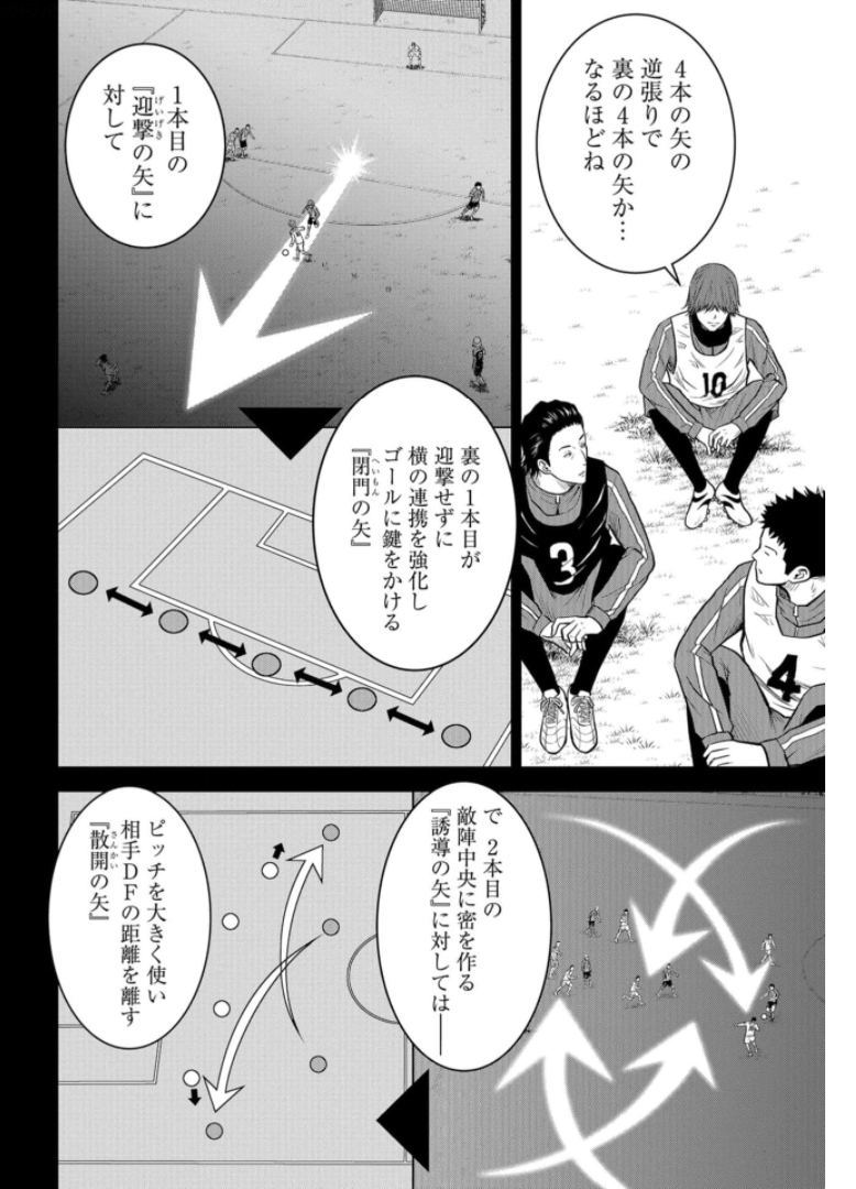 Linkman Chap 11 - Pic 14