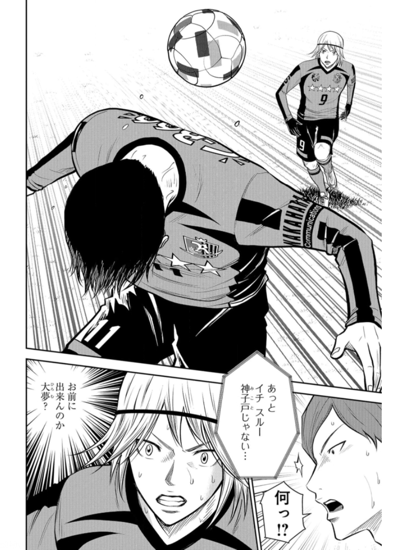 Linkman Chap 11 - Pic 18