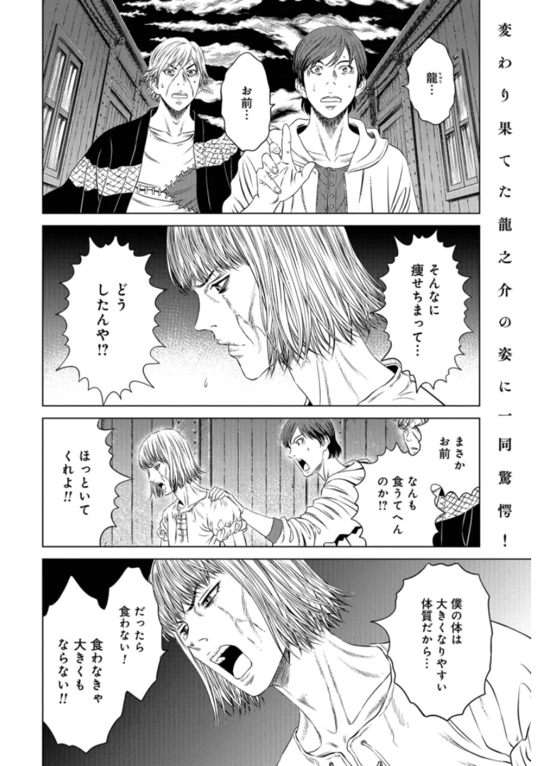 Lunatic Circus Chap 12 - Pic 2