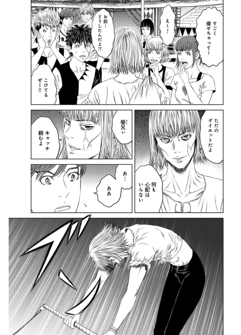 Lunatic Circus Chap 12 - Pic 5