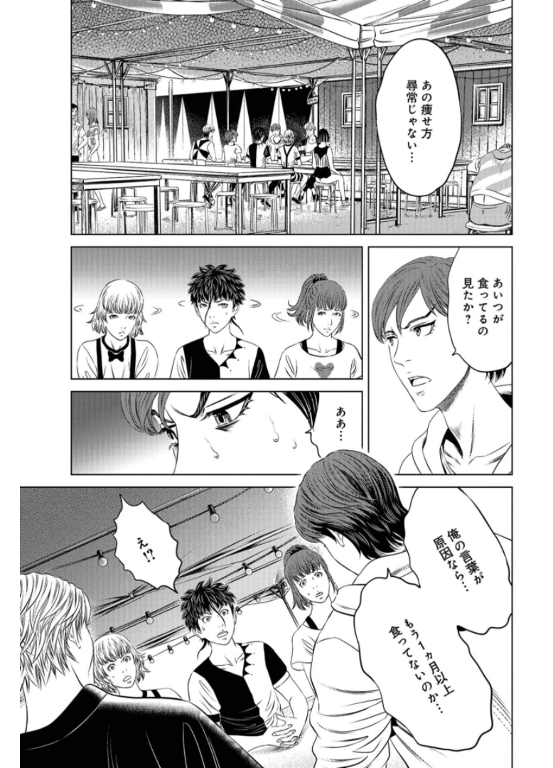 Lunatic Circus Chap 12 - Pic 11