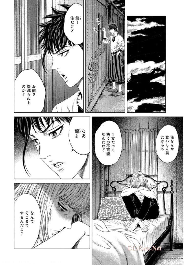 Lunatic Circus Chap 12 - Pic 16