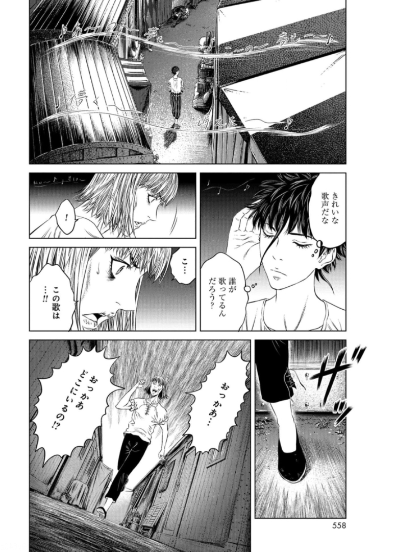 Lunatic Circus Chap 12 - Pic 18