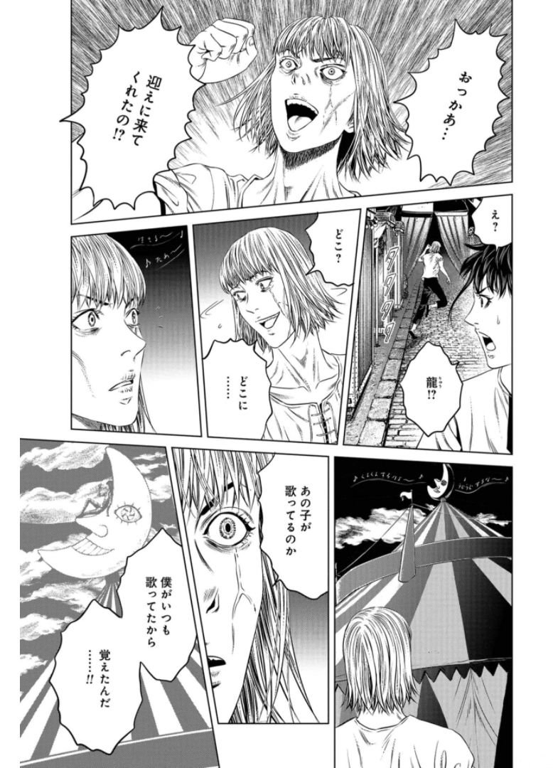 Lunatic Circus Chap 12 - Pic 19