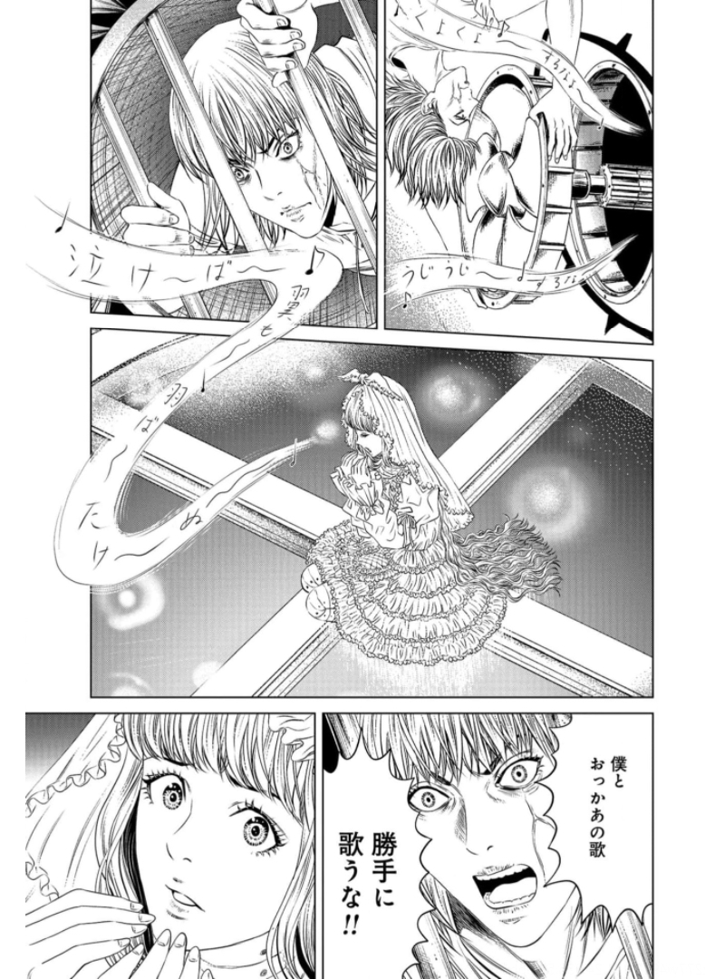 Lunatic Circus Chap 12 - Pic 21