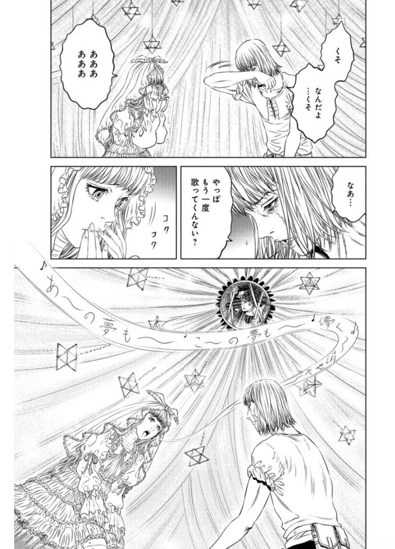 Lunatic Circus Chap 12 - Pic 25