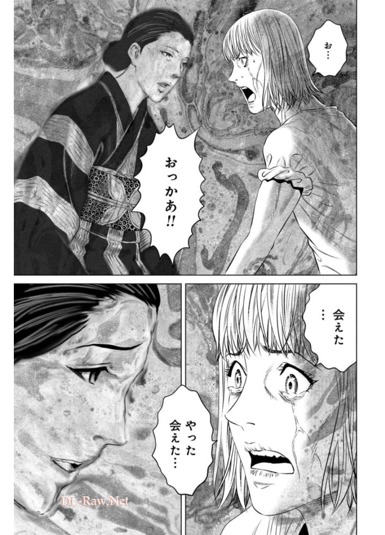 Lunatic Circus Chap 12 - Pic 27