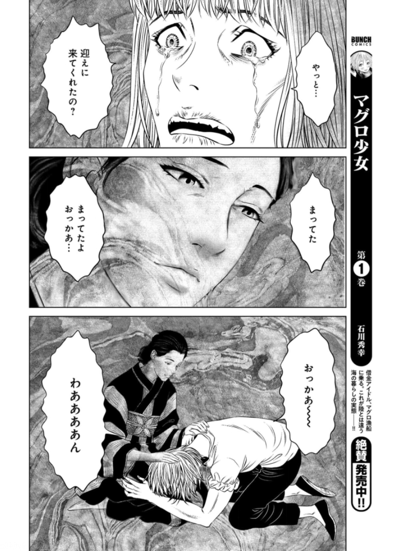 Lunatic Circus Chap 12 - Pic 28