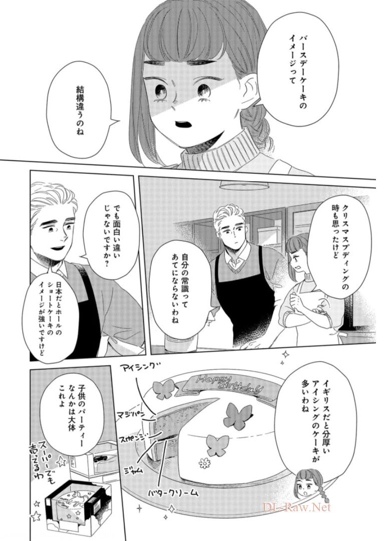 Gogo 3-ji Amamiya Kyouju no Ocha no Jikan Chap 19 - Pic 5