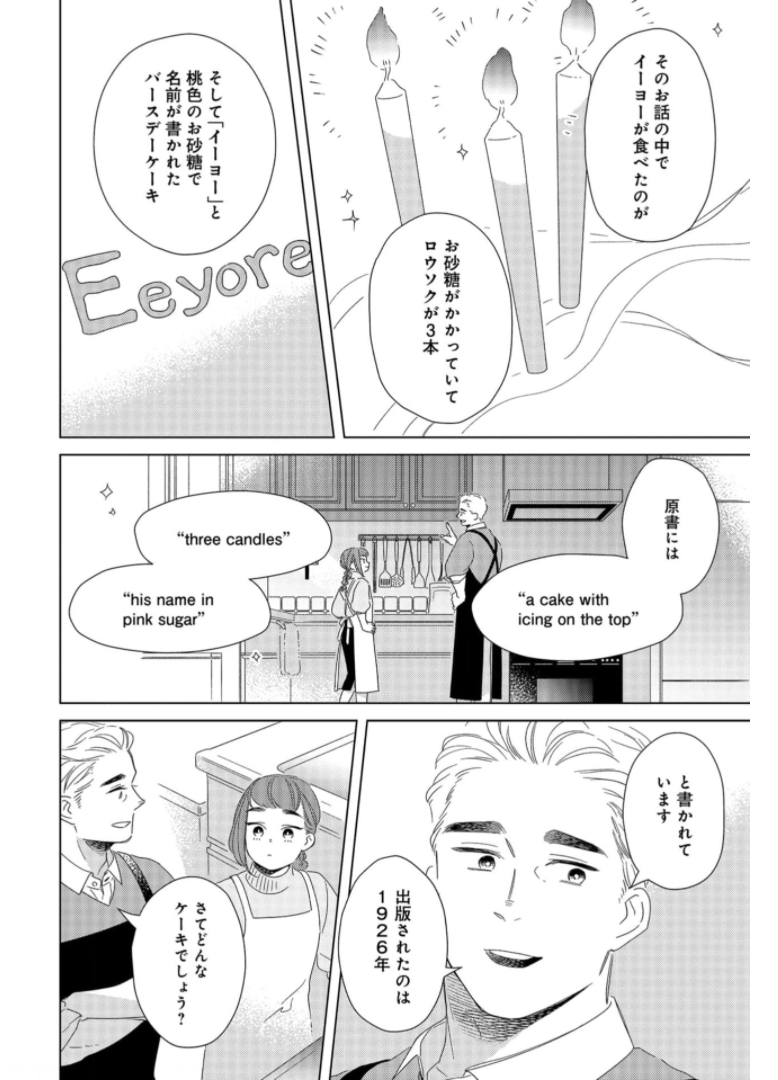 Gogo 3-ji Amamiya Kyouju no Ocha no Jikan Chap 19 - Pic 7