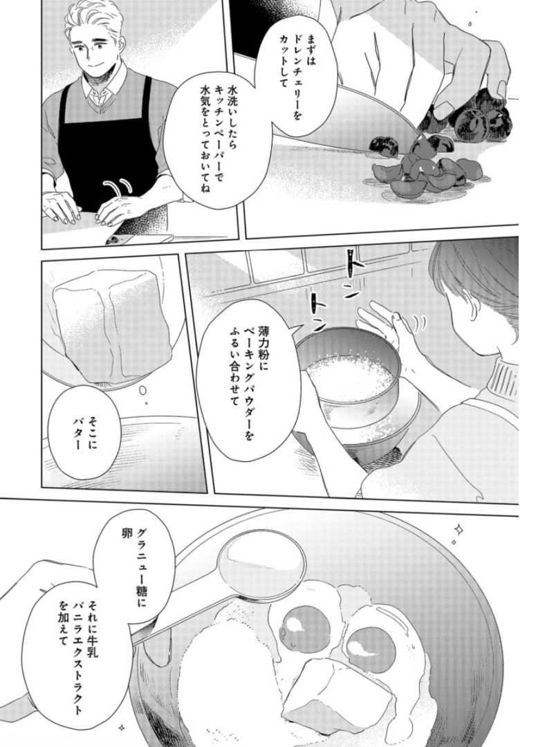 Gogo 3-ji Amamiya Kyouju no Ocha no Jikan Chap 19 - Pic 9