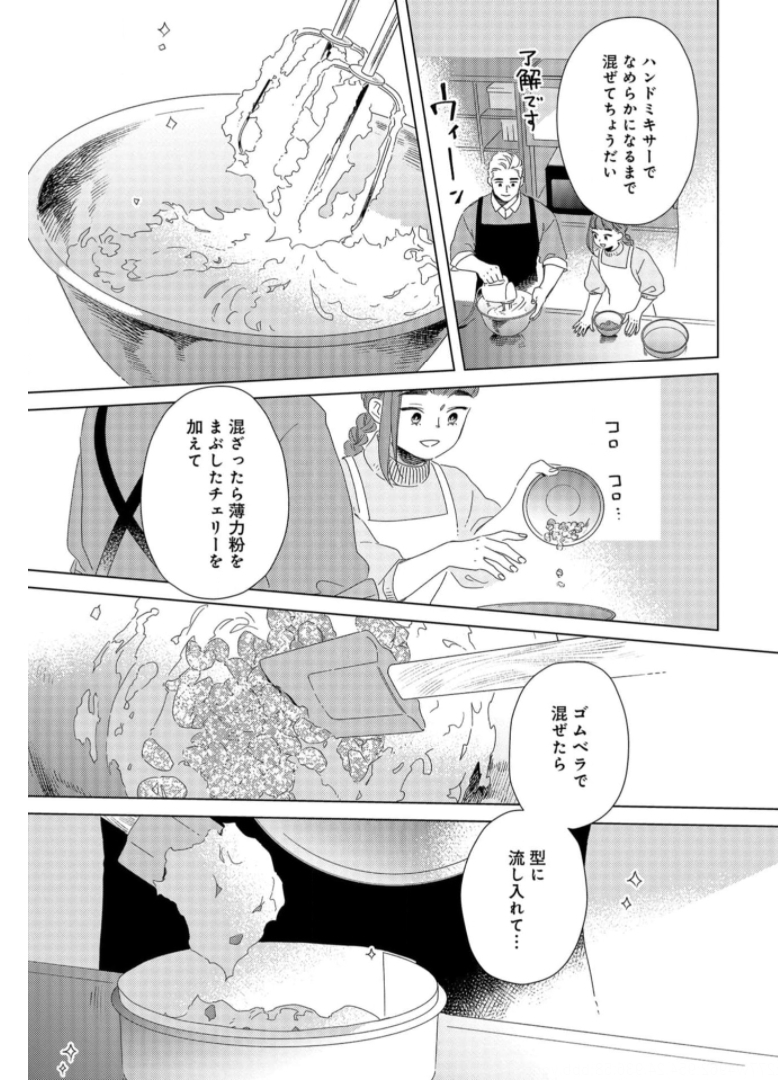 Gogo 3-ji Amamiya Kyouju no Ocha no Jikan Chap 19 - Pic 10