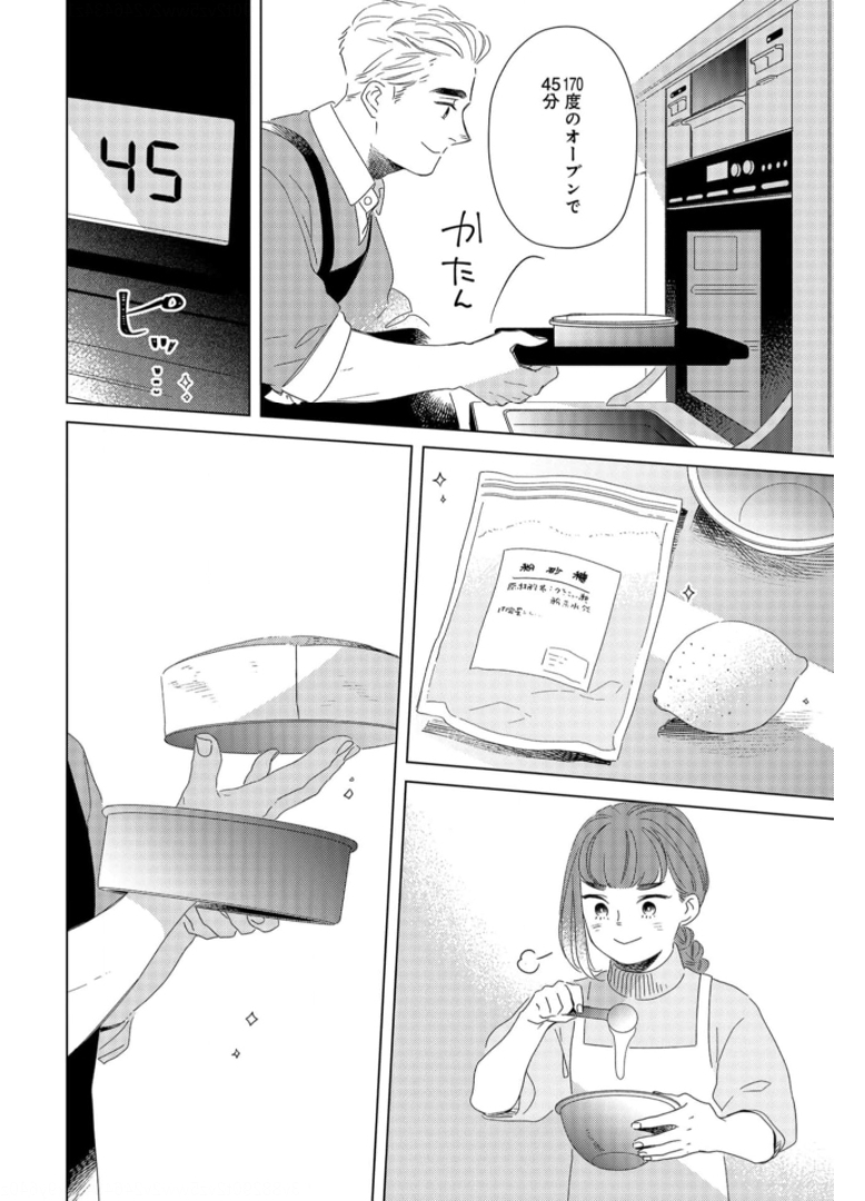 Gogo 3-ji Amamiya Kyouju no Ocha no Jikan Chap 19 - Pic 11