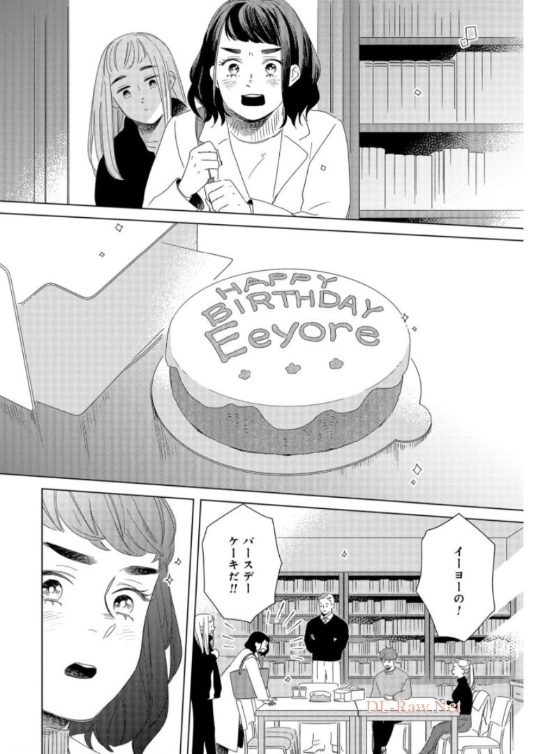Gogo 3-ji Amamiya Kyouju no Ocha no Jikan Chap 19 - Pic 15