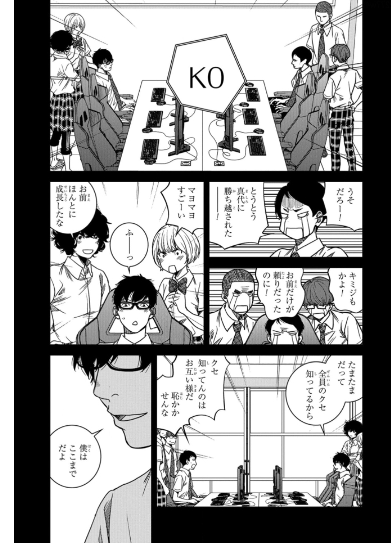 Tokyo Toy BoxES Chap 24 - Pic 5