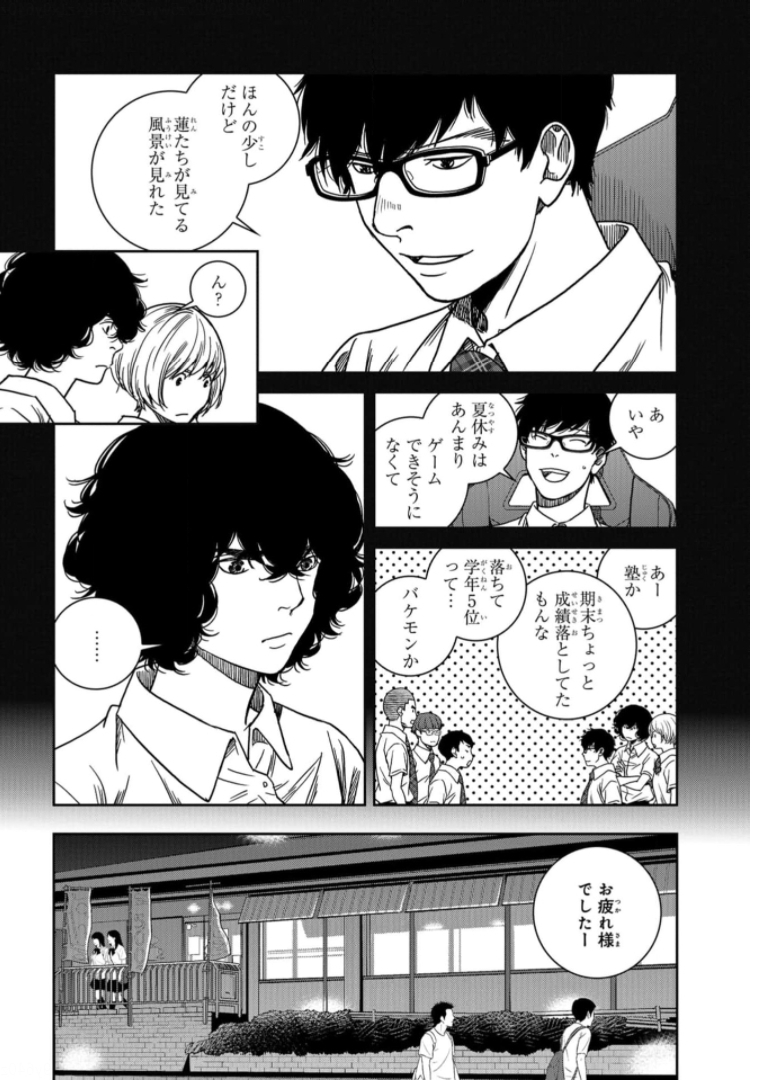 Tokyo Toy BoxES Chap 24 - Pic 6