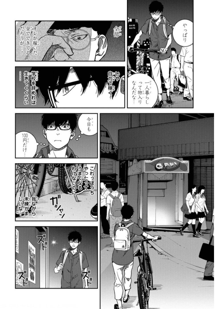 Tokyo Toy BoxES Chap 24 - Pic 8