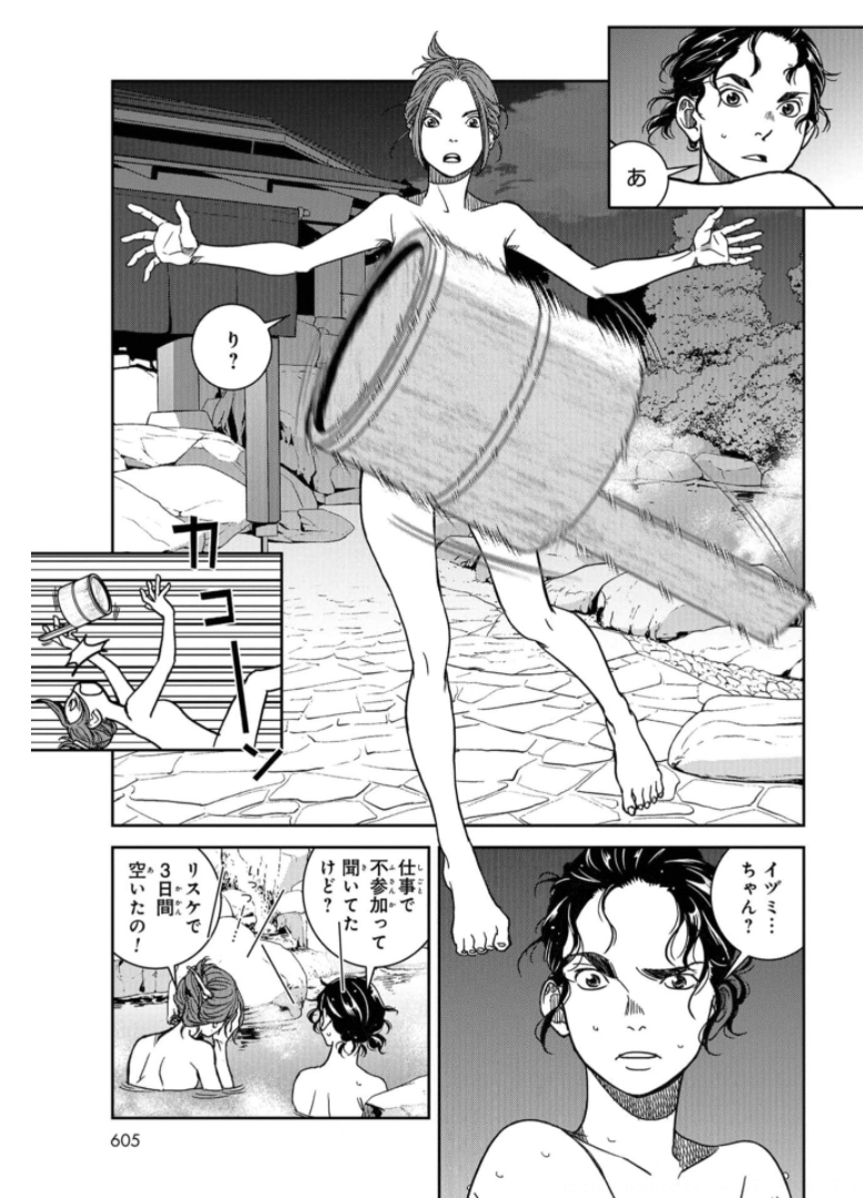 Tokyo Toy BoxES Chap 24 - Pic 11