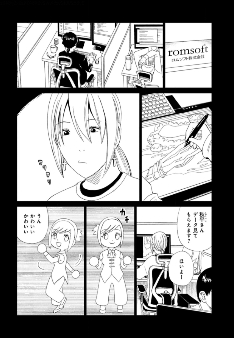 Death Office (Manga) Chapter 93 page 10 - nihonkuni.com