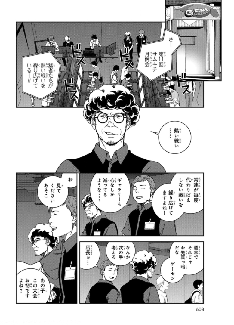 Tokyo Toy BoxES Chap 24 - Pic 14