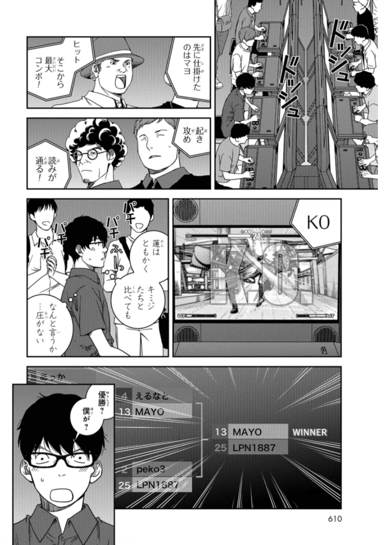 Tokyo Toy BoxES Chap 24 - Pic 16