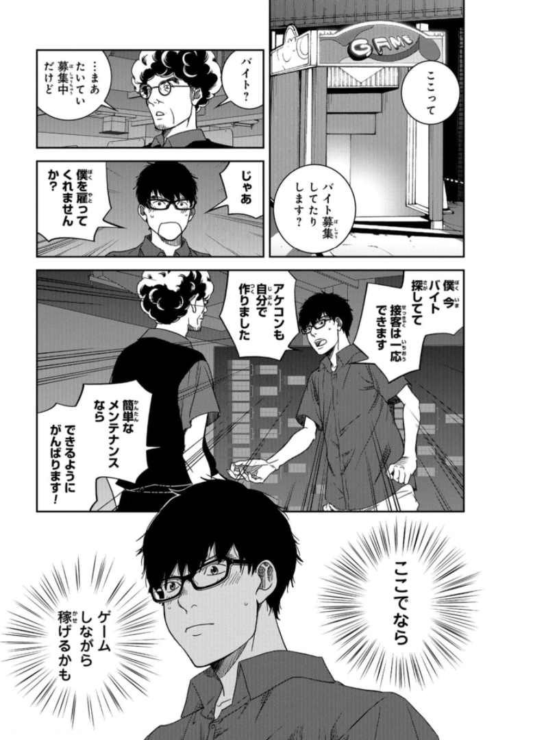 Tokyo Toy BoxES Chap 24 - Pic 18
