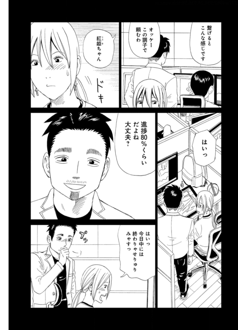 Death Office (Manga) Chapter 93 page 11 - nihonkuni.com