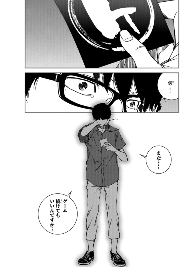 Tokyo Toy BoxES Chap 24 - Pic 25