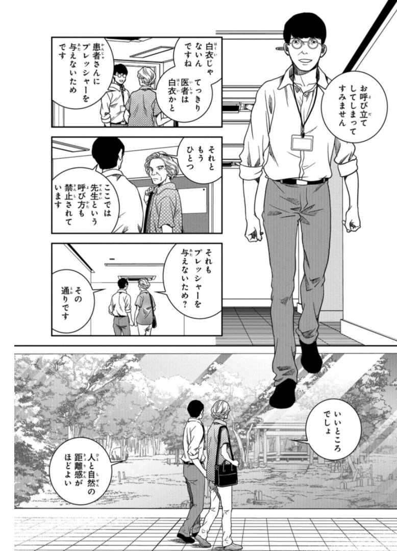 Tokyo Toy BoxES Chap 24 - Pic 27