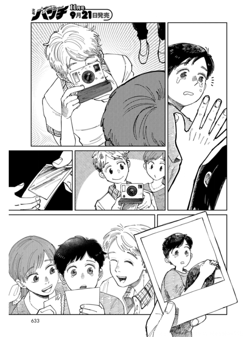 Artiste Chap 41.5 - Pic 7