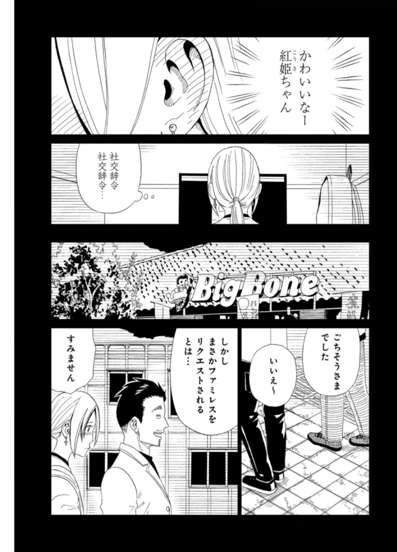 Death Office (Manga) Chapter 93 page 13 - nihonkuni.com