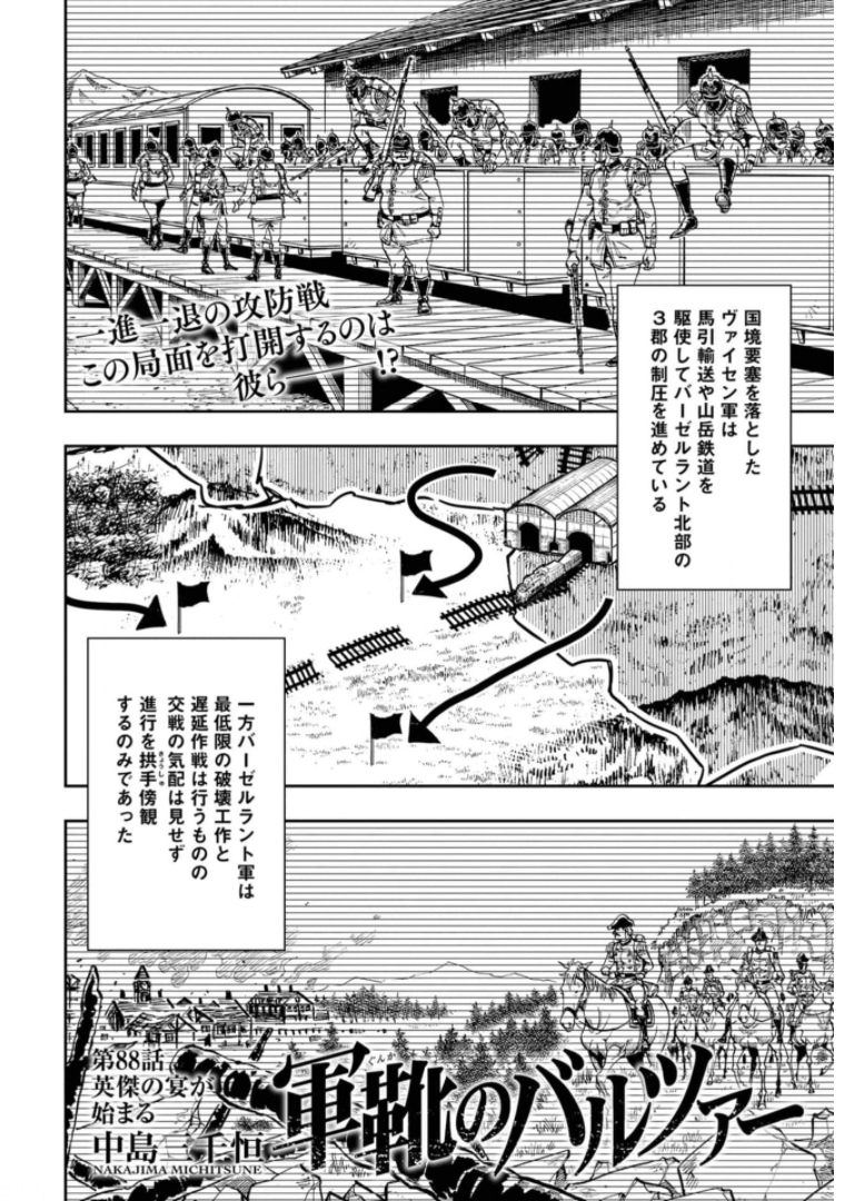 Gunka no Baltzar Chap 88 - Pic 2
