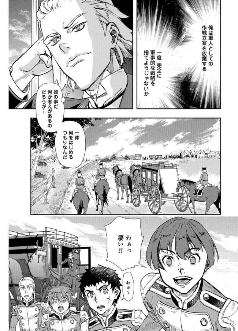 Gunka no Baltzar Chap 88 - Pic 3