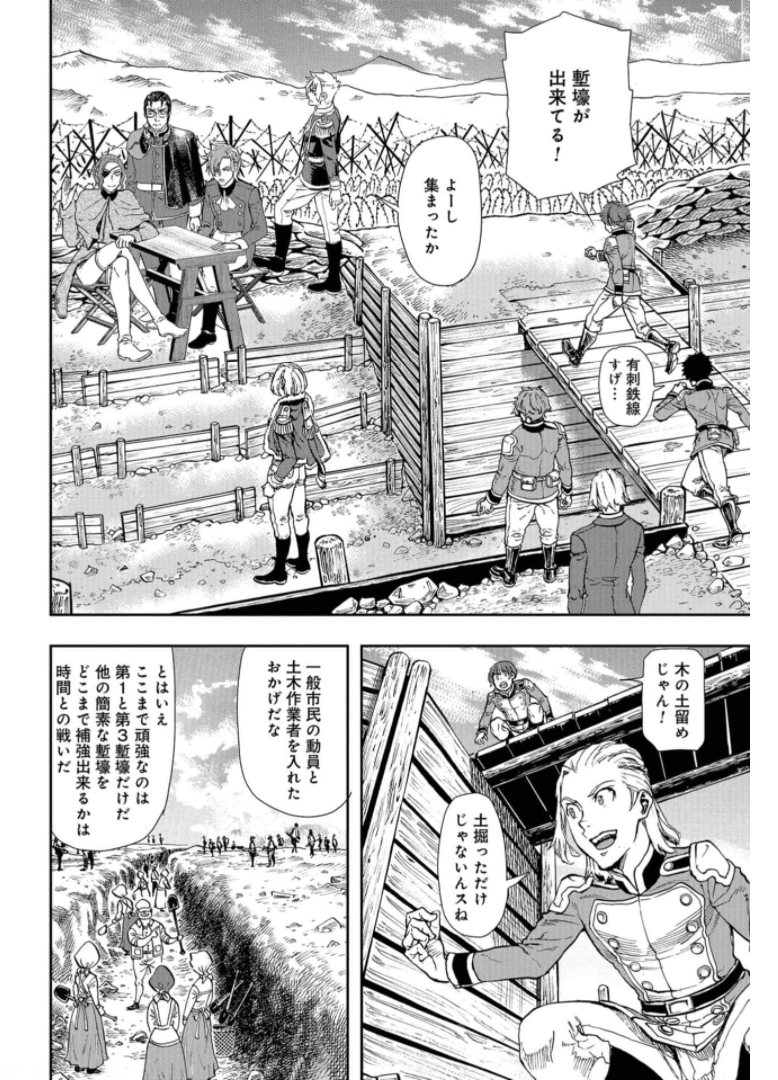 Gunka no Baltzar Chap 88 - Pic 4