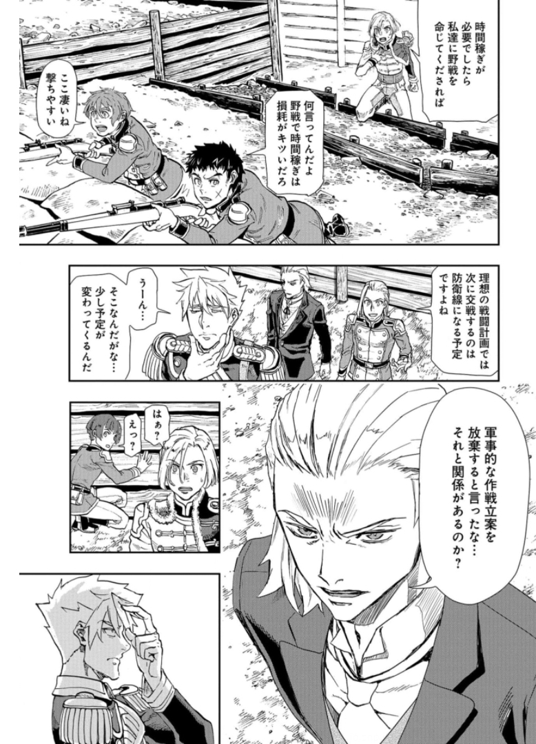 Gunka no Baltzar Chap 88 - Pic 5