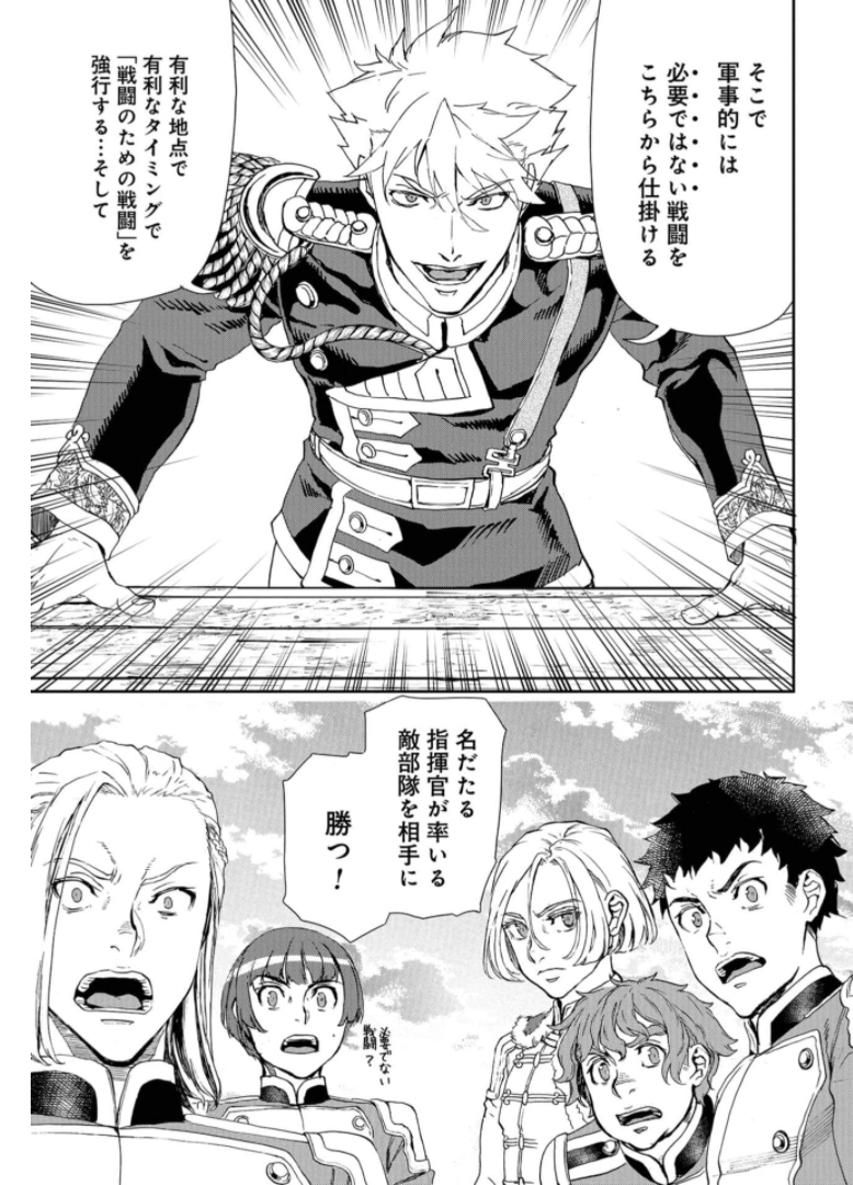 Gunka no Baltzar Chap 88 - Pic 7