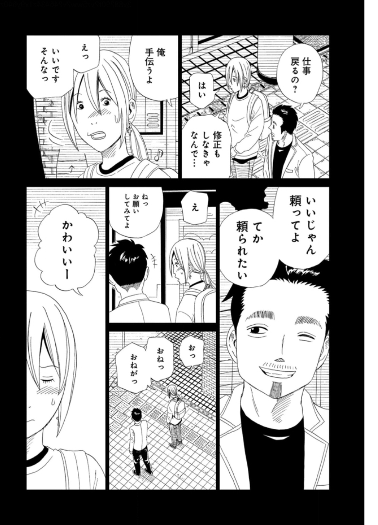 Death Office (Manga) Chapter 93 page 14 - nihonkuni.com
