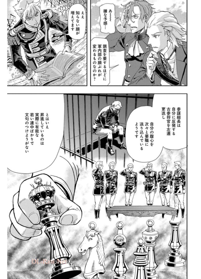 Gunka no Baltzar Chap 88 - Pic 9