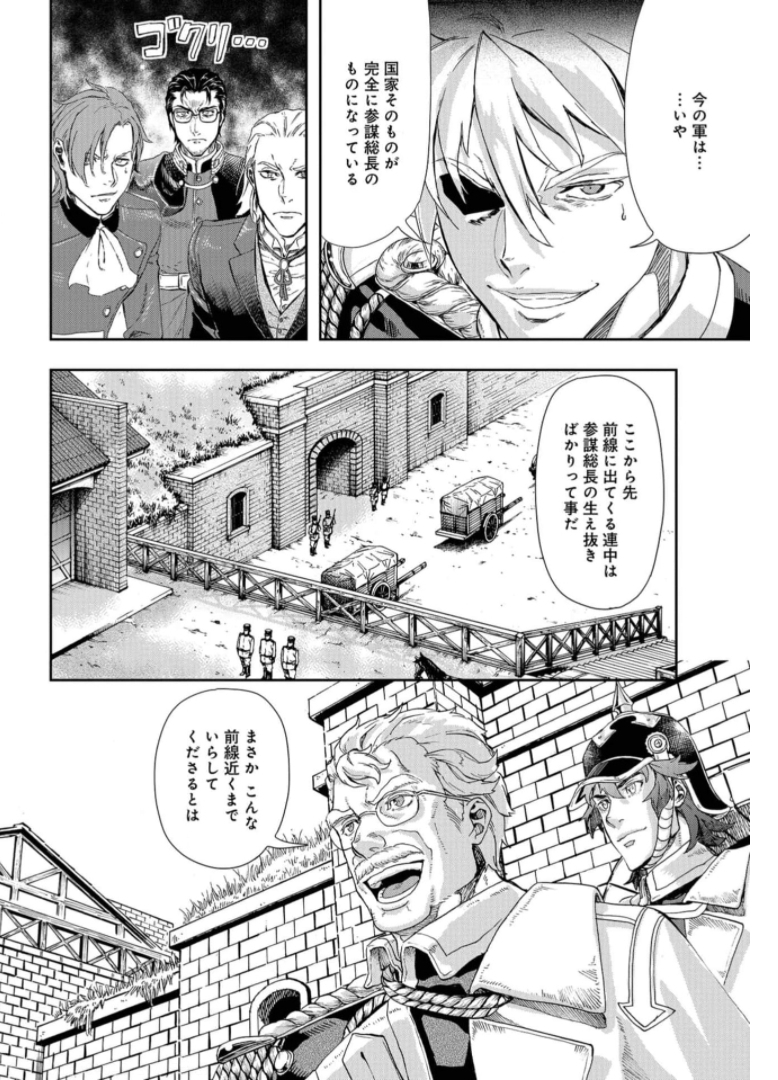 Gunka no Baltzar Chap 88 - Pic 10
