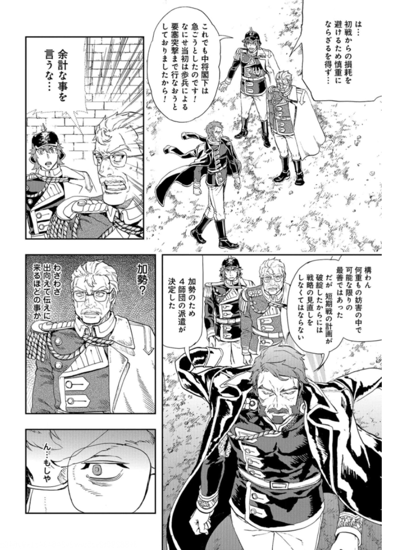 Gunka no Baltzar Chap 88 - Pic 12