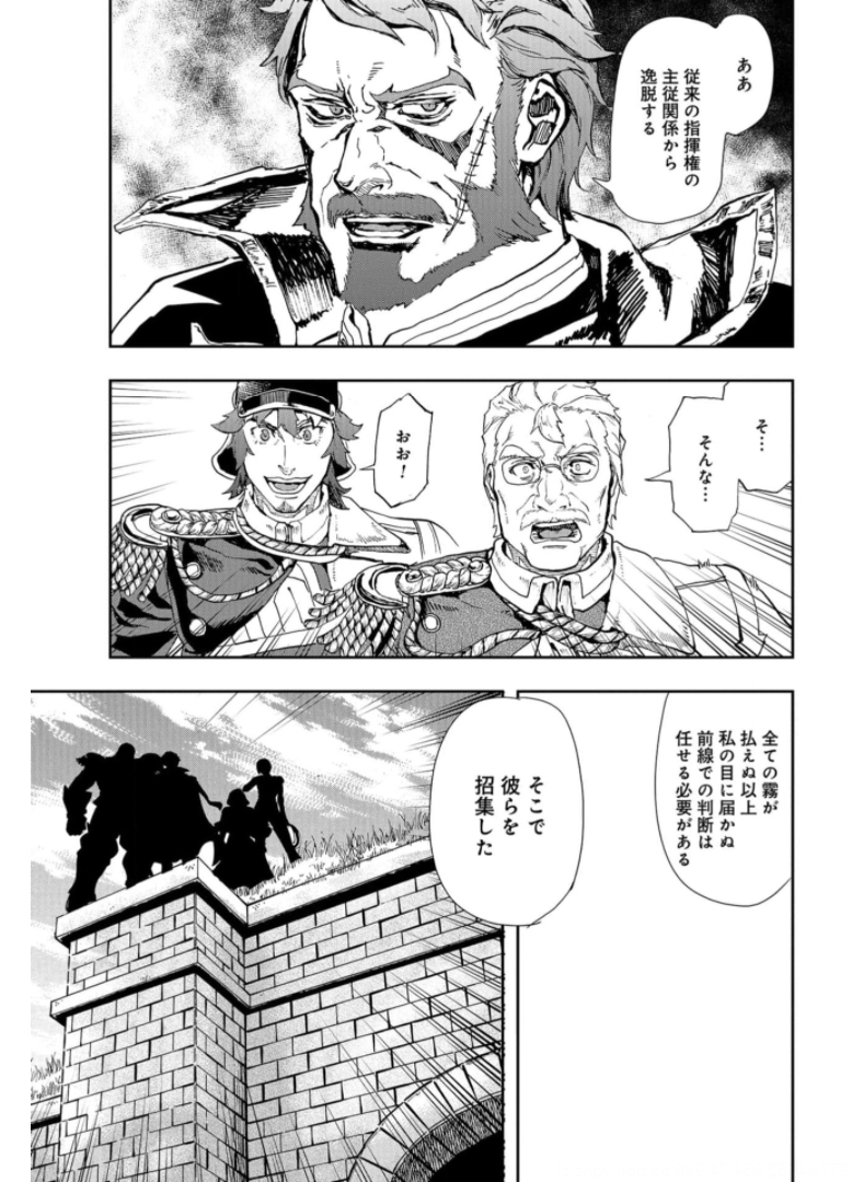 Gunka no Baltzar Chap 88 - Pic 13