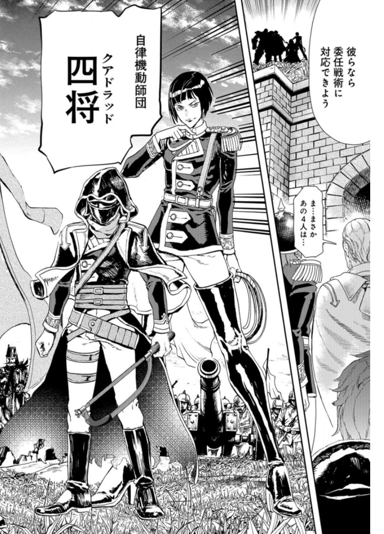 Gunka no Baltzar Chap 88 - Pic 14