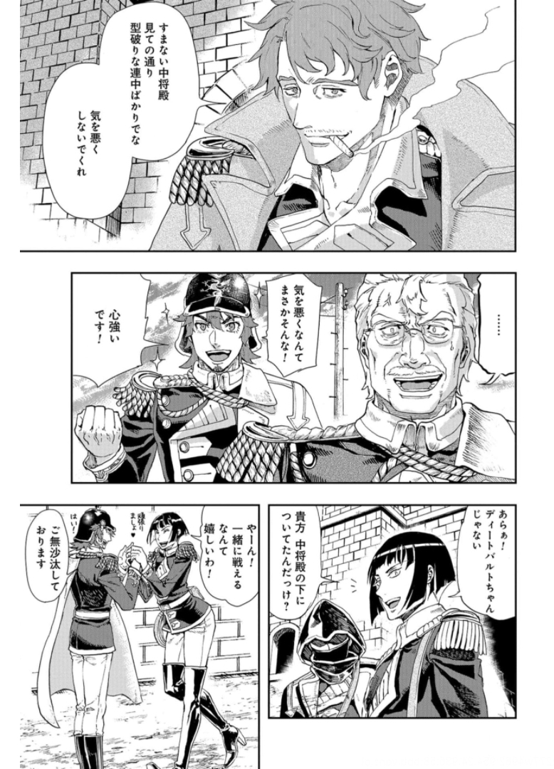 Gunka no Baltzar Chap 88 - Pic 17