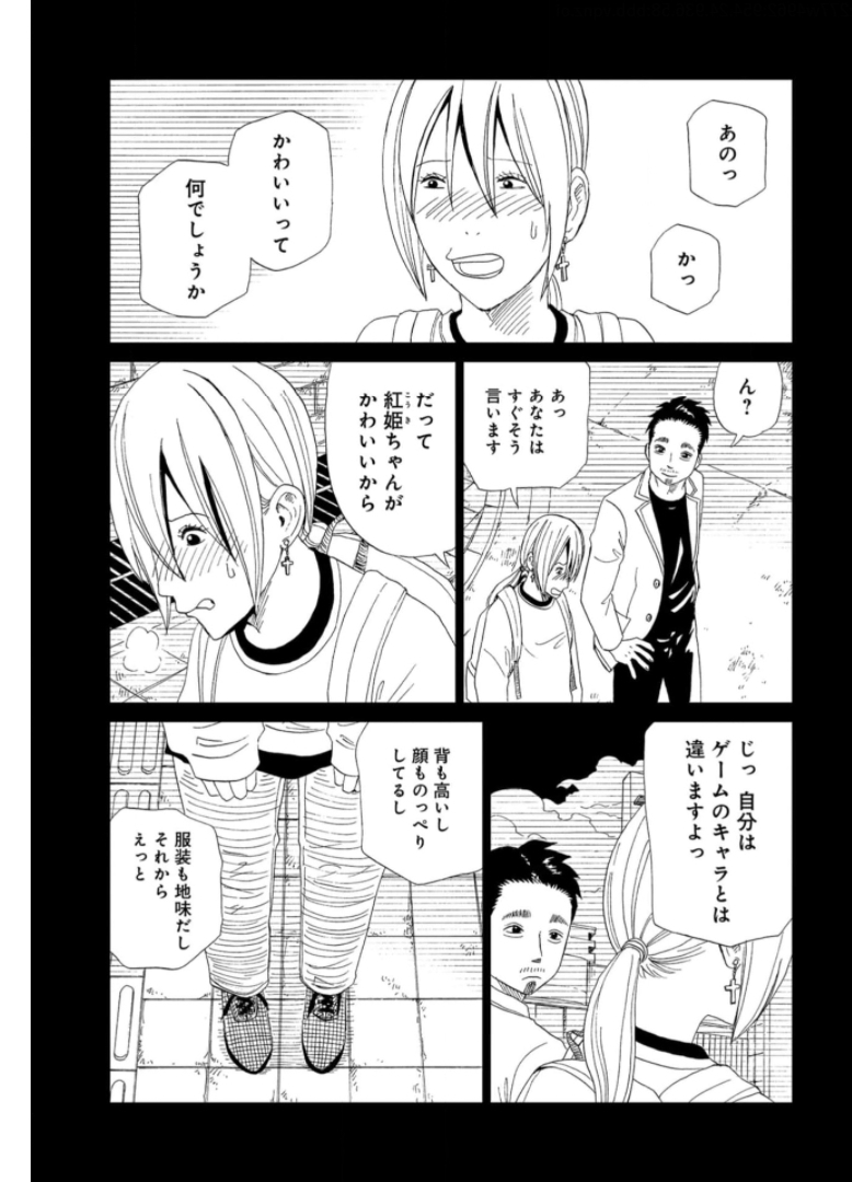 Death Office (Manga) Chapter 93 page 15 - nihonkuni.com