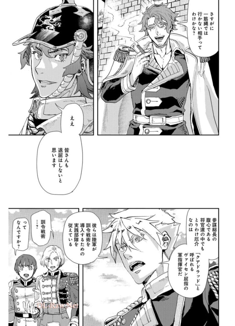 Gunka no Baltzar Chap 88 - Pic 19