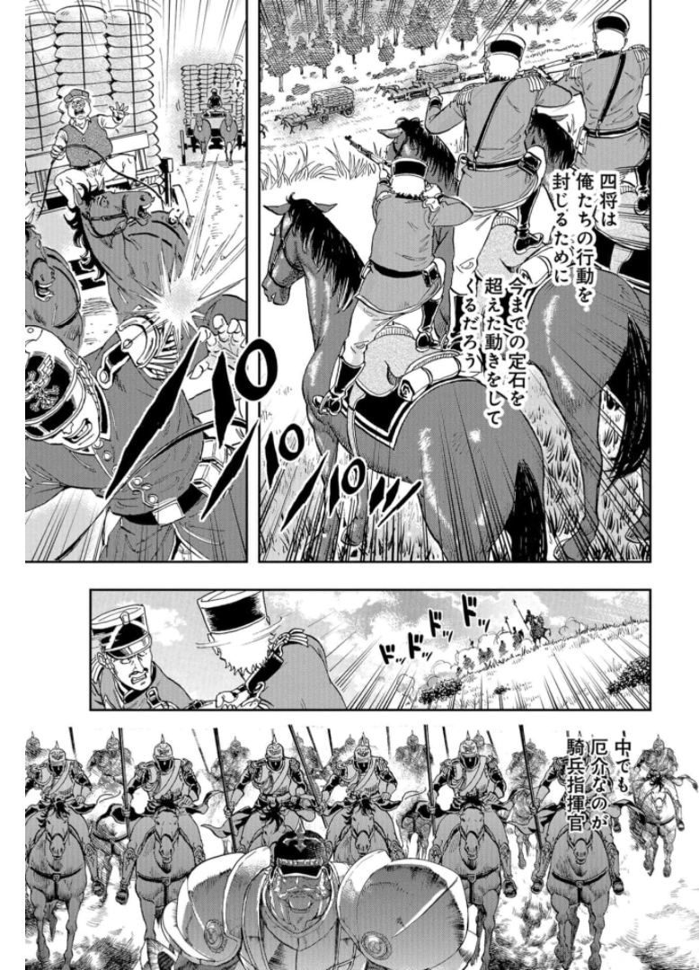Gunka no Baltzar Chap 88 - Pic 21