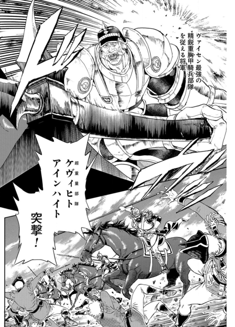 Gunka no Baltzar Chap 88 - Pic 22