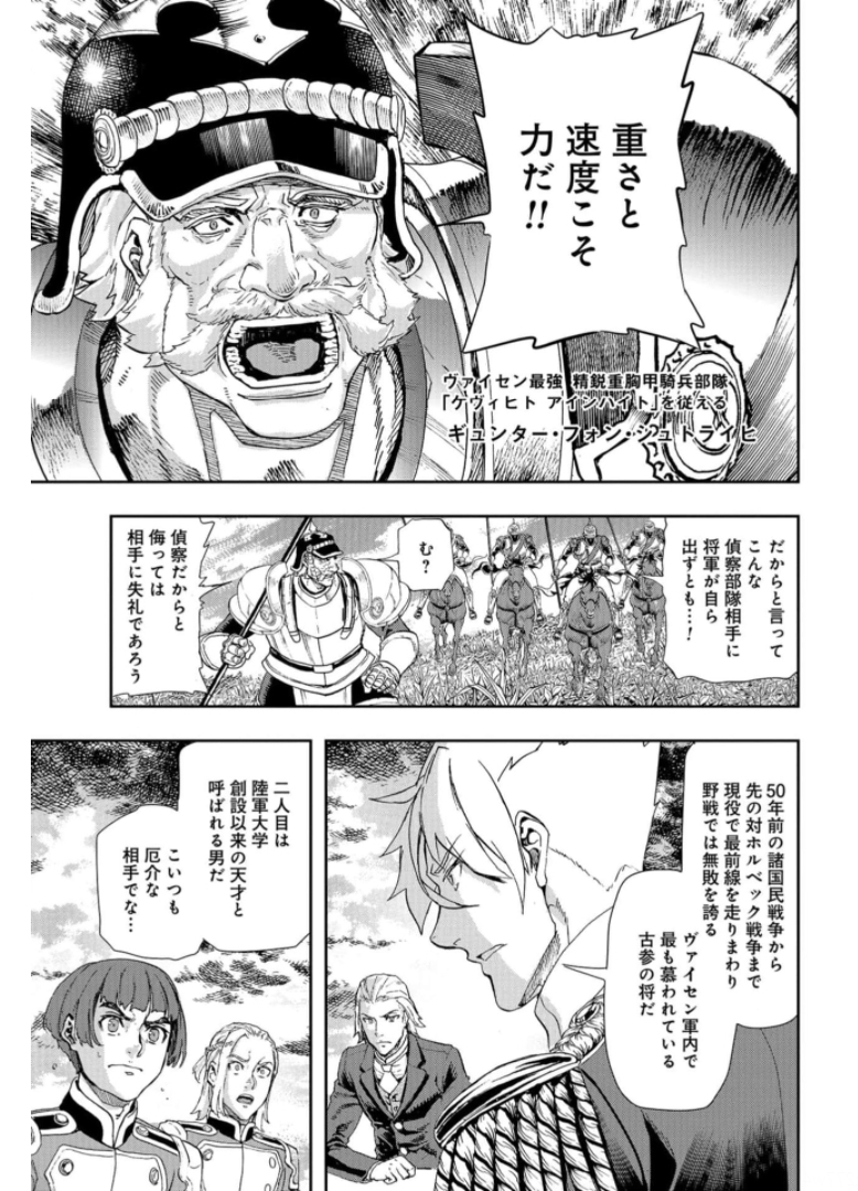 Gunka no Baltzar Chap 88 - Pic 23