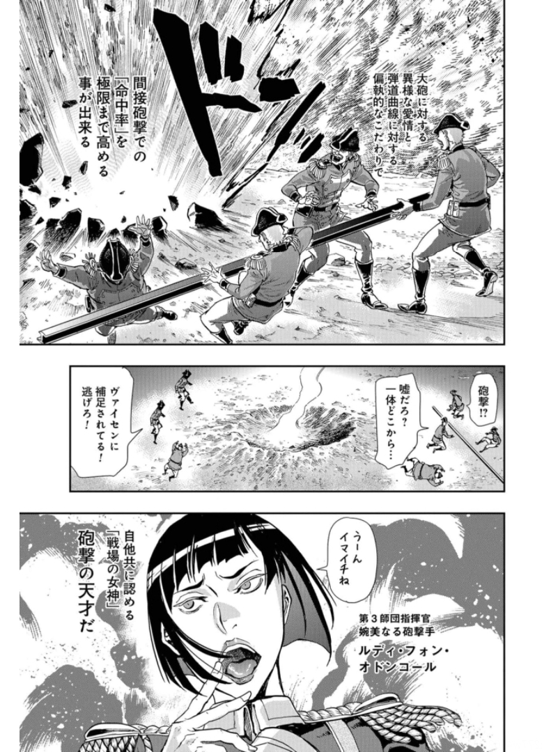 Gunka no Baltzar Chap 88 - Pic 25