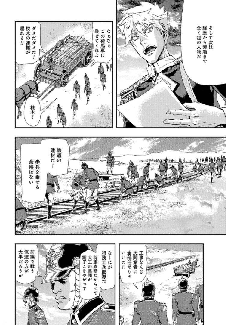 Gunka no Baltzar Chap 88 - Pic 26